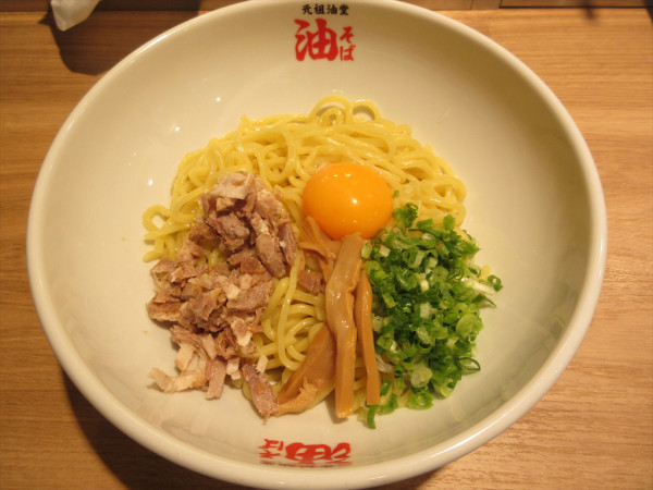 「油そば（並）（880円）＋卵黄（50円）」@元祖油堂 吉祥寺店の写真