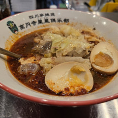 四川麻辣湯 高円寺星星倶楽部の画像