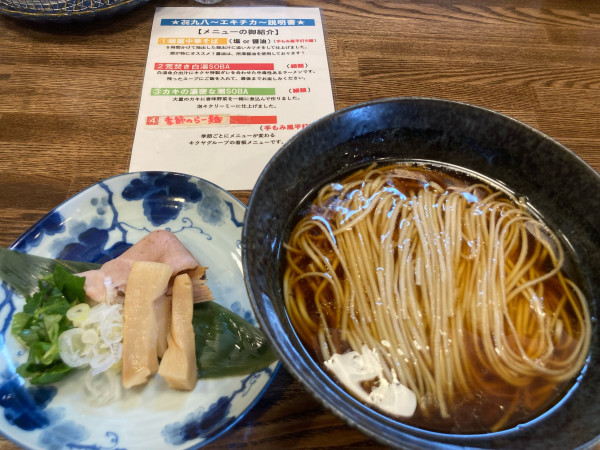 「和風中華SOBA 稲庭麺変更」@㐂九八~エキチカ~の写真