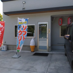 しろがね屋の画像