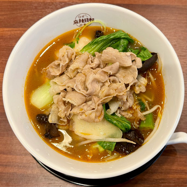 「麻辣湯（春雨麺）¥650 トッピング ¥1,202 豚肉 ¥18」@麻辣日和の写真