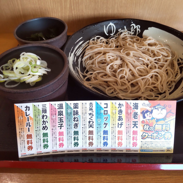 「もり（￥430）＋三陸わかめ（クーポン）」@ゆで太郎 古市場店の写真