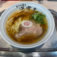 魚介系醤油拉麺専科 海空土の画像
