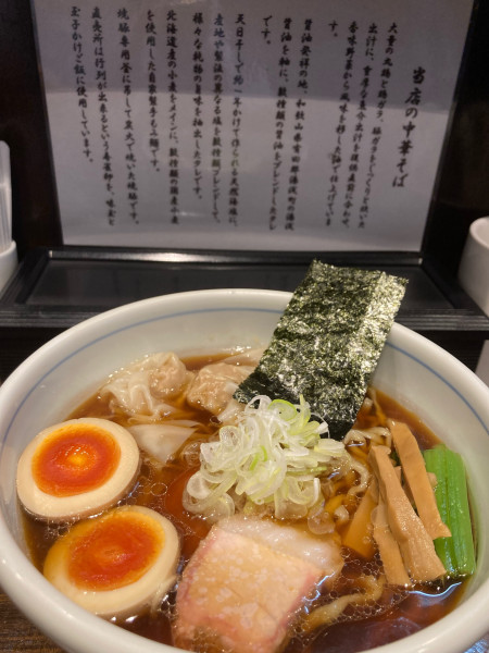 「ワンタン中華そば醤油　朱雀卵の味玉」@櫻井中華そば店の写真