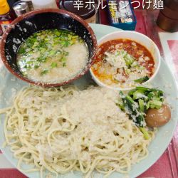 辛ホルつけ麺(コッテリ大盛)