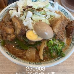 太肉麺+大盛　1,300+150