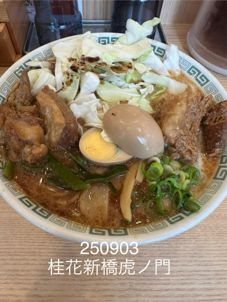 「太肉麺+大盛　1,300+150」@桂花ラーメン 新橋虎ノ門店の写真