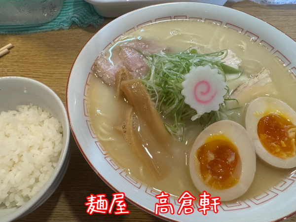「味玉鶏白湯ラーメン+ごはん小(1000+100円)」@麺屋 高倉軒の写真