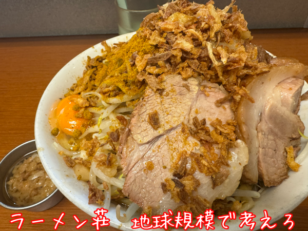 「【限定】カレー汁なし・並・ヤサイマシアブラ(1250円)」@ラーメン荘 地球規模で考えろ ソラの写真