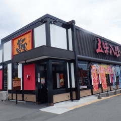 五味八珍 富士宮バイパス店の画像