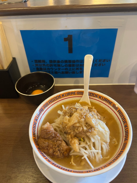 「ミニラーメン 生卵」@顎で喰らえ ラウンドワン草加店の写真