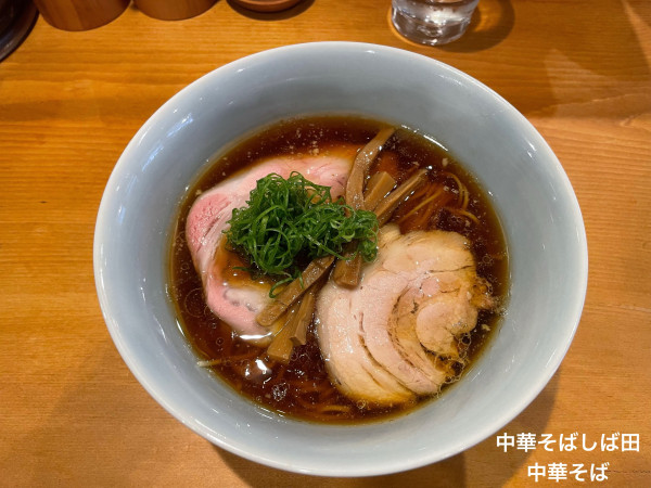「中華そば」@中華そば しば田の写真