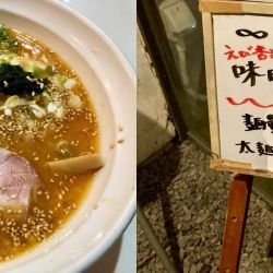 味噌えびラーメン 1100円