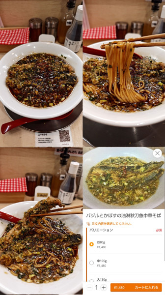 「『バジルとカボスの油淋秋刀魚中華そば(￥1480)』」@食堂 七彩の写真