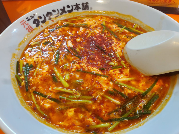 「タンタンメン・中辛＋ニラ」@元祖ニュータンタンメン本舗 武蔵中原店の写真