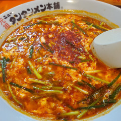 元祖ニュータンタンメン本舗 武蔵中原店の画像