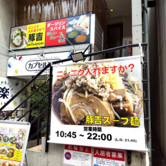 ダージリンスパイス 糀谷店の画像