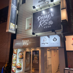 RAMEN RS 改 すすきの店の画像