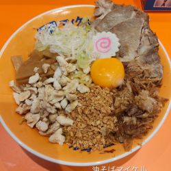 マイケルスペシャル(大)