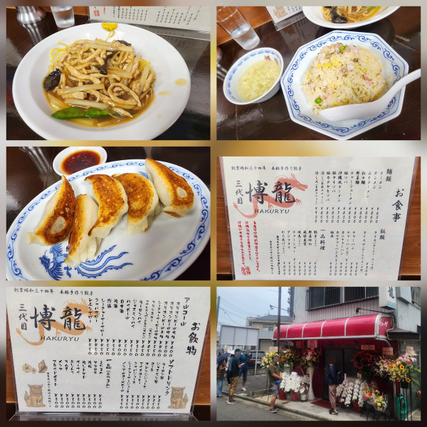 「豚焼きそば　炒飯　餃子」@3代目博龍の写真