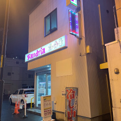 サンドイッチ工房 サンドリア 本店の画像