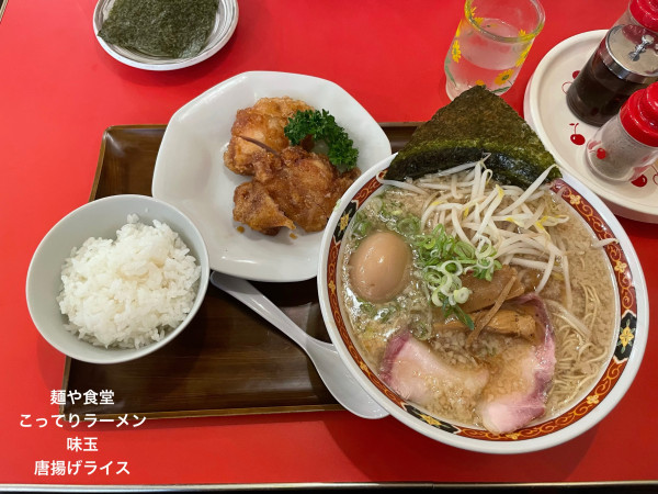 「こってりラーメン　唐揚げライス」@麺や食堂 本店の写真