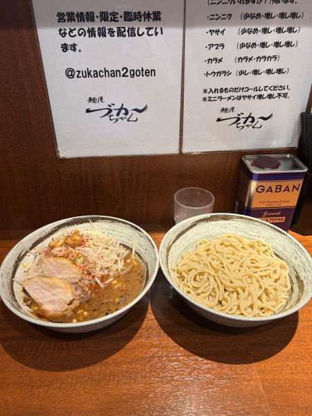 「限定　帝王のつけ麺」@麺屋づかちゃん 港南台店の写真