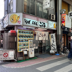 ごん平 大山店の画像