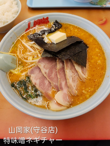 「特製味噌ネギチャーシュー麺」@ラーメン山岡家 守谷店の写真