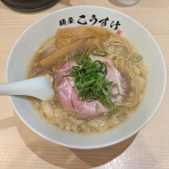 麺屋 こうすけ 金沢新保本店の画像