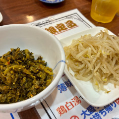 焼きそば道有楽の画像