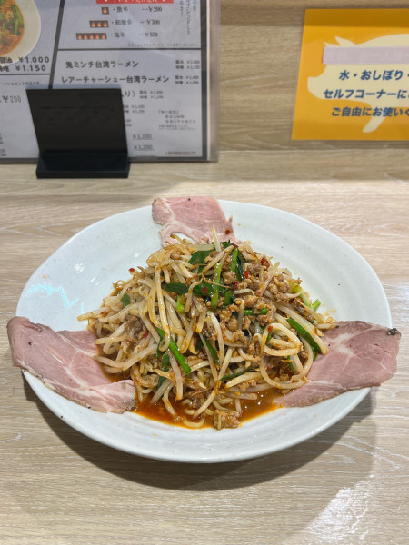 「シビ辛皿台湾」@台湾ラーメン 野武士の写真