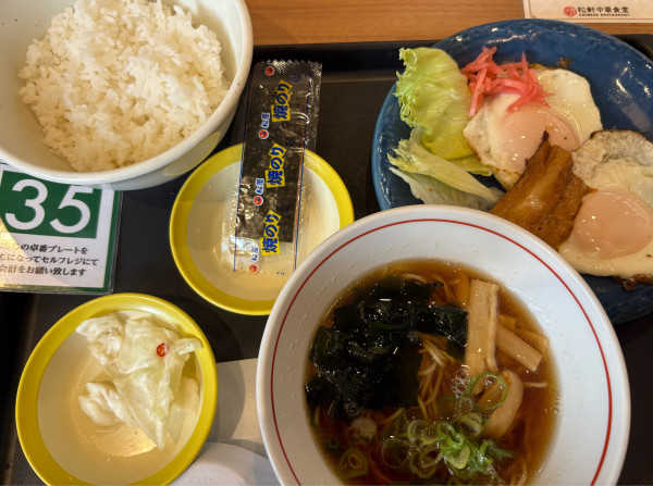 「朝定叉焼エッグWセット醤油半拉」@松軒 中華食堂 千歳烏山店の写真