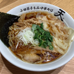 小田原手もみ中華そば 天の画像