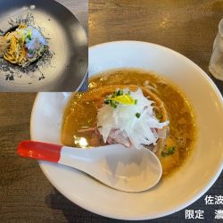 限定　濃厚帆立