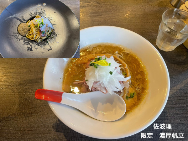 「限定　濃厚帆立」@佐波理の写真