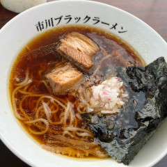 市川ブラックラーメンの画像