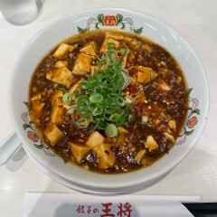 餃子の王将 東神奈川西口店の画像