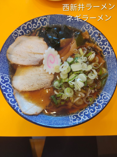 「ネギラーメン」@西新井らーめん 駅前店の写真