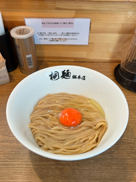 「桐玉 冷」@中華そば 桐麺 総本店の写真