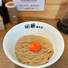 中華そば 桐麺 総本店の写真