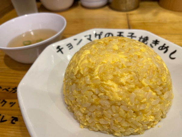 「玉子焼きめし 630円」@らーめん チョンマゲの写真