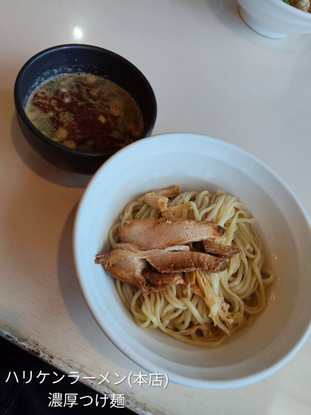 「濃厚つけそば(エビ風味)」@はりけんラーメンの写真