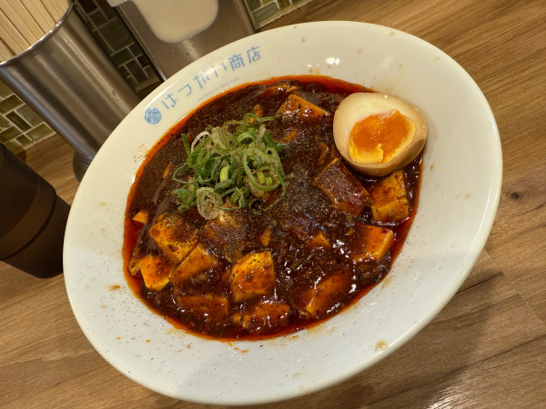 「麻婆豆腐麺」@はつがい商店の写真