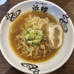 和牛と中華そば 浜蝶の画像