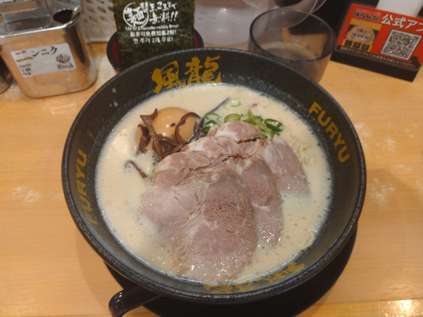 「とんこつラーメン¥1100+替玉サービス(麺硬め)」@とんこつラーメン博多風龍 秋葉原総本店の写真