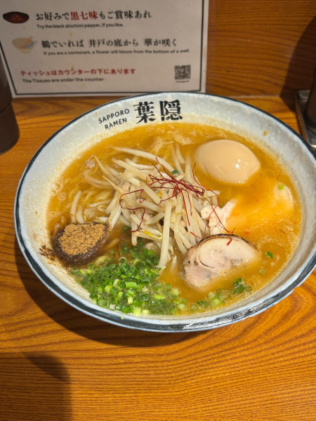 「味噌ラーメン」@札幌ラーメン 葉隠の写真