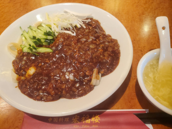 「刀削ジャージャー麺」@中国料理 宏福楼 茅ヶ崎店の写真
