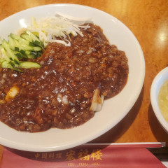 中国料理 宏福楼 茅ヶ崎店の画像