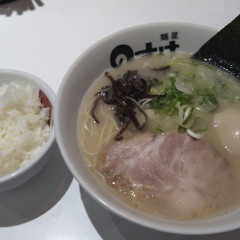 麺屋のすけ 登戸店の写真